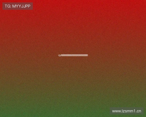 qy球友会官方平台打造专业互动交流新体验全面升级