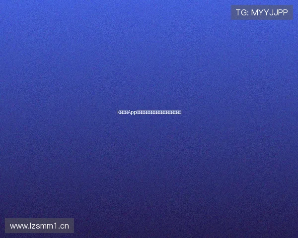 K球直播App下载安装最新版免费看全场精彩赛事体验