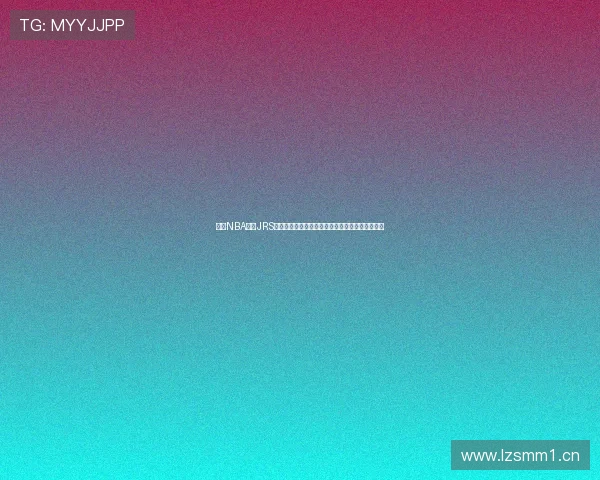 纬来NBA直播JRS高清免费视频观看入口每日赛程更新球迷必备平台